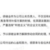 极越公关负责人徐继业回应被开除：未接到任何通知 联系不上夏一平