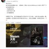 《黑神话：悟空》回应获Steam年度最佳游戏等三项提名