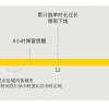 美团防疲劳新政在江浙沪闽四省市试点：日跑单大于12小时强制下线