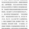 极越公关负责人徐继业确认离职 此前被内部通报开除