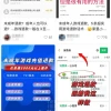 企图“白嫖”的成年人 被游戏代退费公司收割