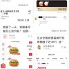 两年来首次调价 肯德基中国回应涨价：疯狂星期四维持原价不变