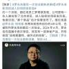 罗永浩最后一次创业进展曝光：最后再搏一把
