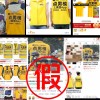 美团就擦边骑手服发声明：为了博流量恶意炒作 已报送给公安机关