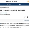 “国产”雷克萨斯可能真要来了