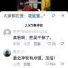 600多万粉丝清空 吴柳芳再次禁言 管晨辰账号又被网友灌爆