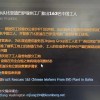 巴西劳工检察办公室称从比亚迪巴伊亚州工厂营救出163名中国工人