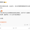 吴柳芳账号再次被禁 抖音副总裁回应：处理分歧很大 要根据法律执行好