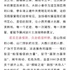 因《黑神话：悟空》爆火的小西天再发感谢信：热烈欢迎各位“天命人”赴约