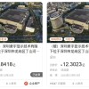柔宇资产二拍降价2.5亿又流拍 每月维护费用都要500万