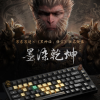 京东京造《黑神话：悟空》首款联名机械键盘开售：699元起 首批限量版仅1000套