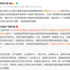 年轻网友希望禁言封号有明确规则 微博CEO称他们还需要再长大点