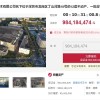 折叠屏手机鼻祖柔宇资产二拍：降价2.5亿 无一人报名