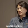 董明珠谈网暴：编的真离谱 无风也能起浪