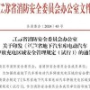 新规出台：新能源车下地库三大“新门槛”
