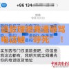 网购退货遭威胁辱骂 平台岂能“坐视不管”？