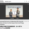 现代汽车和三星电子就自动驾驶汽车芯片进行谈判