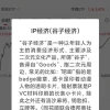 吃谷子，找委托，月薪三万养不起这届孩子？