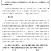 宁德时代：拟赴香港二次上市