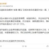 比亚迪起诉自媒体名誉侵权胜诉 获赔201.87万元