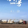 2024中国航天最后一发：力箭一号遥六火箭发射失利