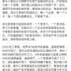理想和问界今年都卖爆 但明年就没这么好搞了……