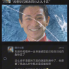 “刘德华已解冻95%”《恭喜发财》为什么能成为过年神曲？