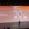 比亚迪捐30亿设立教育慈善基金 感恩回馈科教事业