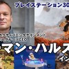 索尼高管谈《星鸣特攻》失败：会继续专注在线服务游戏