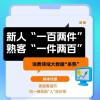 遭遇大数据“杀熟”怎么办？上海开展算法治理专项行动