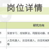 比亚迪正在研发人形机器人？招聘包含相关岗位
