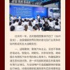 吉利控股李书福新年致辞：不简单打价格战 旗帜鲜明地反对内卷式恶性竞争
