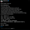 爆料称可折叠iPhone将与iPhone 18同步发布 苹果对销量相当乐观
