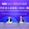 明年中国新能源汽车销量预计达1650万辆 辅助驾驶渗透率将接近65%