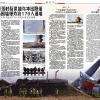 媒体用E=mc²解释空难是因为飞机撞鸟 靠谱吗？