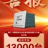 飞腾CPU台式机采购中标1.3万台