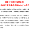 因地缘政治环境变化而转型 闻泰科技拟向立讯出售ODM业务 聚焦半导体