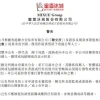 蜜雪冰城向港交所提交上市申请书