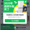 单品补贴2000元 天猫上线2025年政府补贴