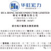 华虹半导体巨震：唐均君辞任总裁 前英特尔全球副总裁白鹏接任
