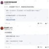 传禾赛科技裁员数百人：赔偿N+1、无年终奖