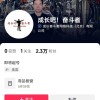 贾跃亭成立“成长吧！奋斗者”个人IP 公司新增电商销售具体业务
