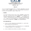 中创新航遭宁德时代起诉侵犯专利权 索赔9100万元