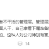 周鸿祎：我特别反感只打嘴炮或者不干活的管理层