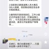传极越汽车开始返聘员工 夏一平称不会放弃