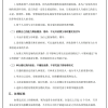 胖东来正式公布员工结婚标准：不许收拿彩礼嫁妆、依靠父母买房买车