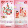 2025蛇年纪念钞/纪念币今日兑换 一套约赚800元