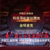 全球首款妈祖平安智能手表发布：搭载华为智能机芯 售价1999元