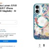 苹果推出蛇年手机保护壳：适配iPhone 16全系 售价398元