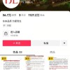 胖东来线上抖音店铺粉丝超1100万